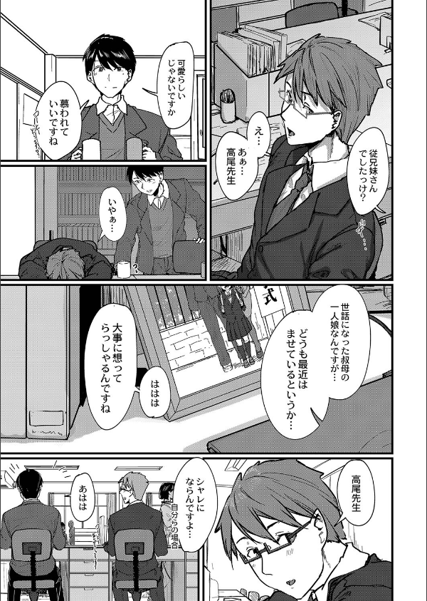 恋焦 【デジタル特装版】_3枚目の画像